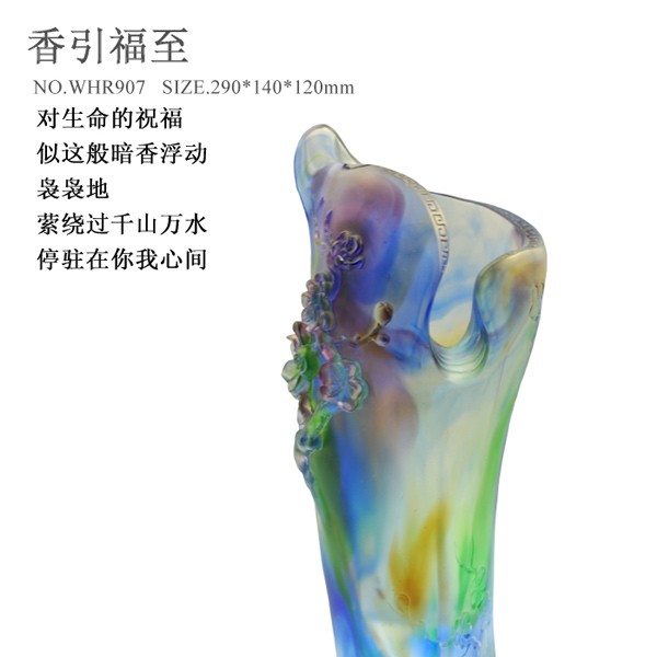 WHR907-香引福至