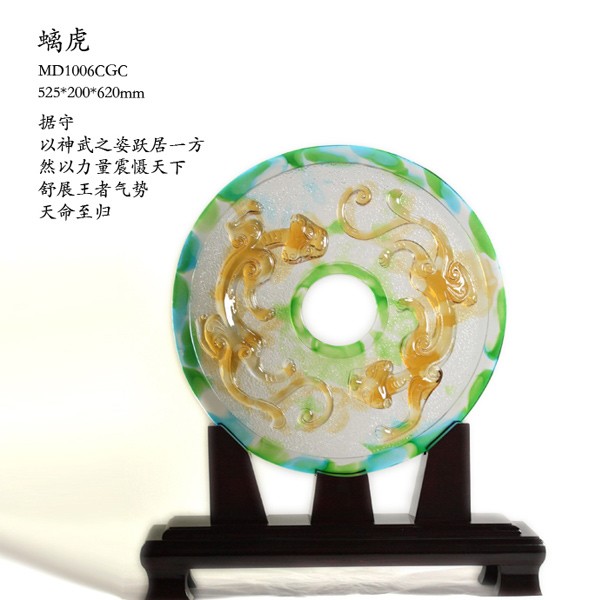 MD1006CGC   螭虎