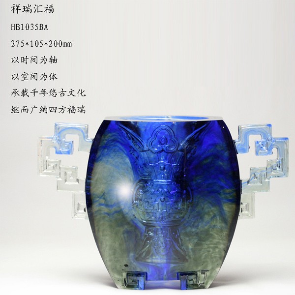 HB1035BA  祥瑞汇福