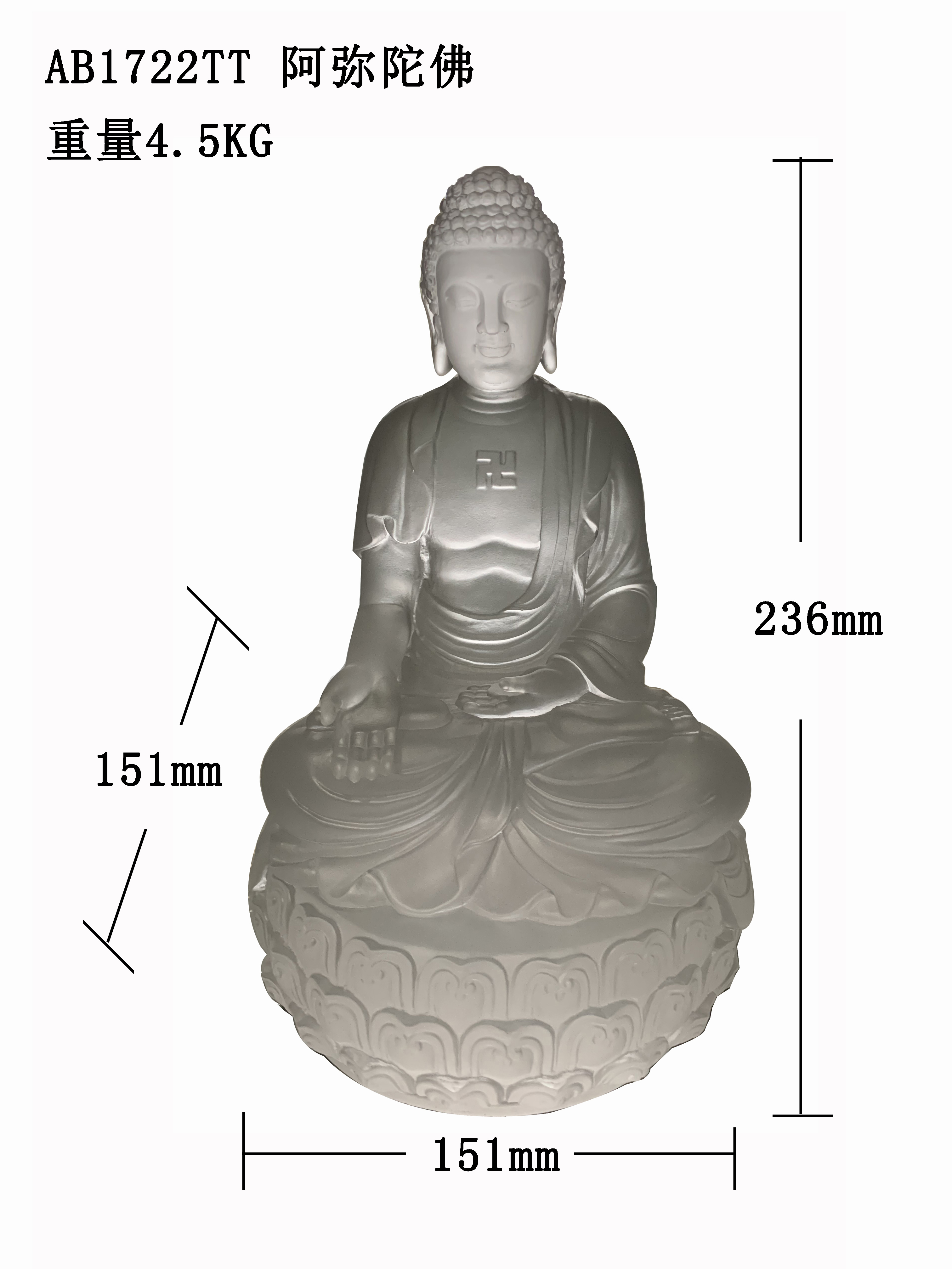 阿弥陀佛